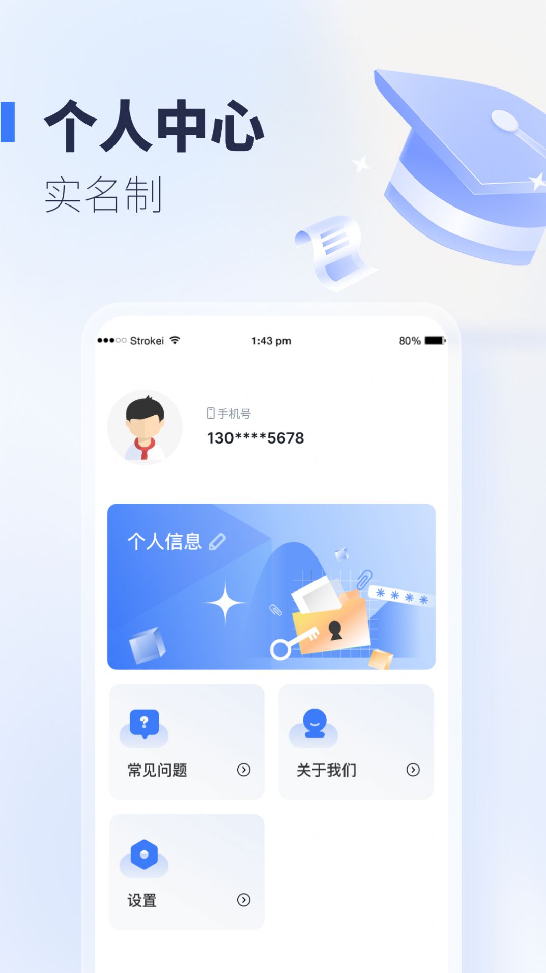 襄阳智慧教育云平台下载app官方版图片1