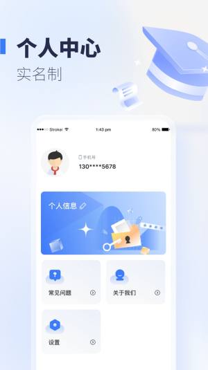 襄阳智慧教育云平台下载app官方版图片1