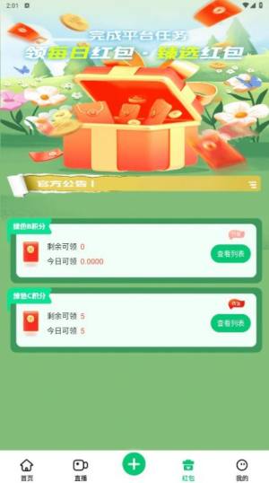 易创臻选app图13