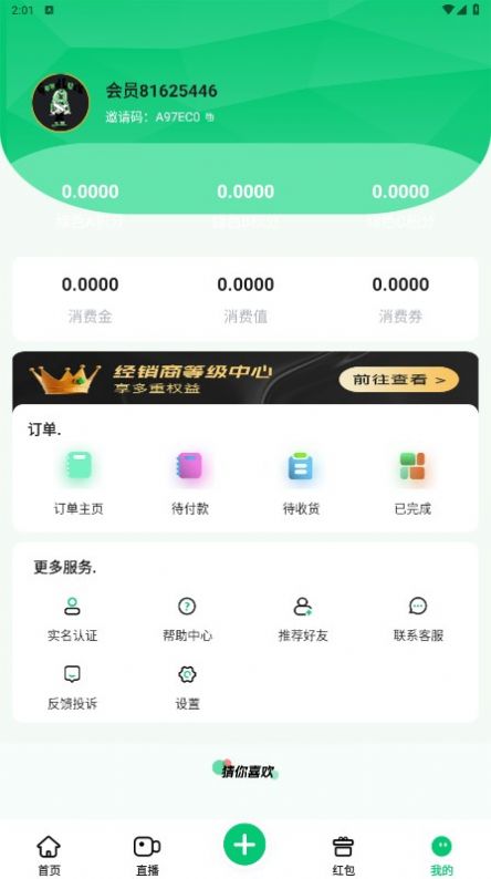 易创臻选app图14