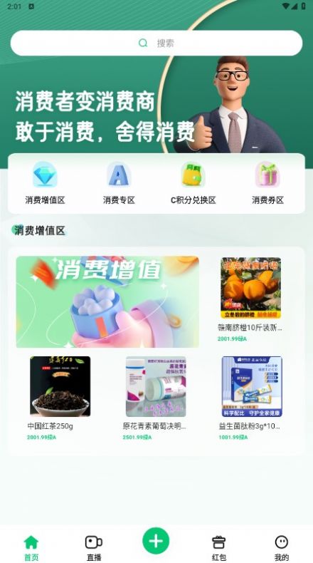 易创臻选app图15