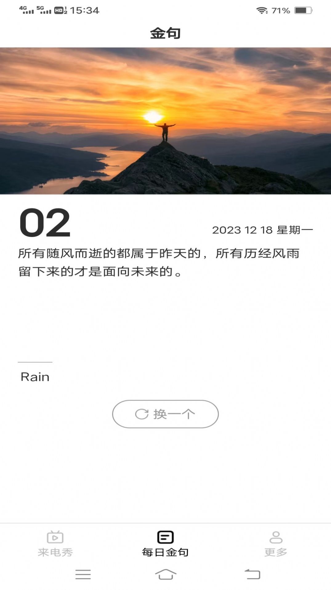 爱情来电宝app手机版图片3