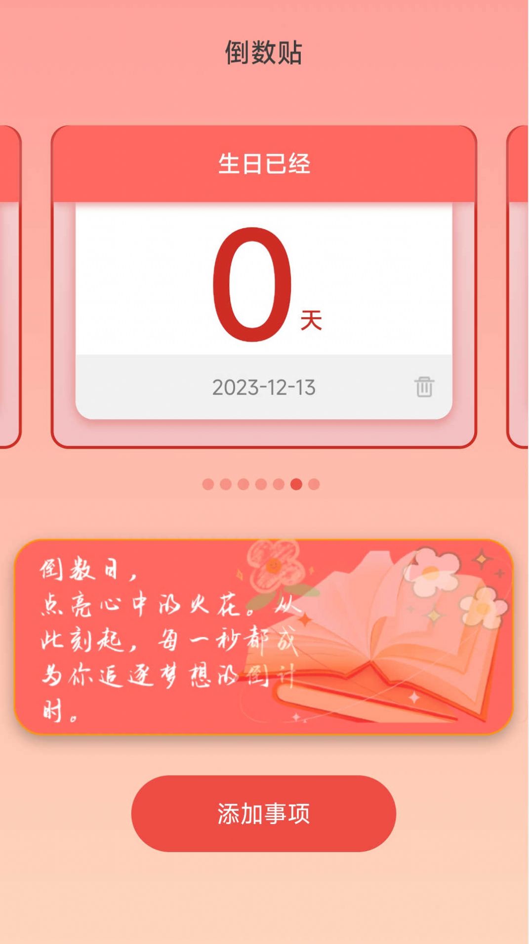 电光帖帖app图14