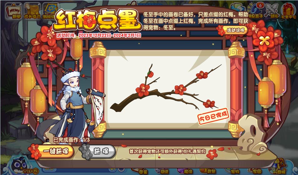洛克王国红梅点墨活动攻略   红梅点墨活动怎么玩[多图]