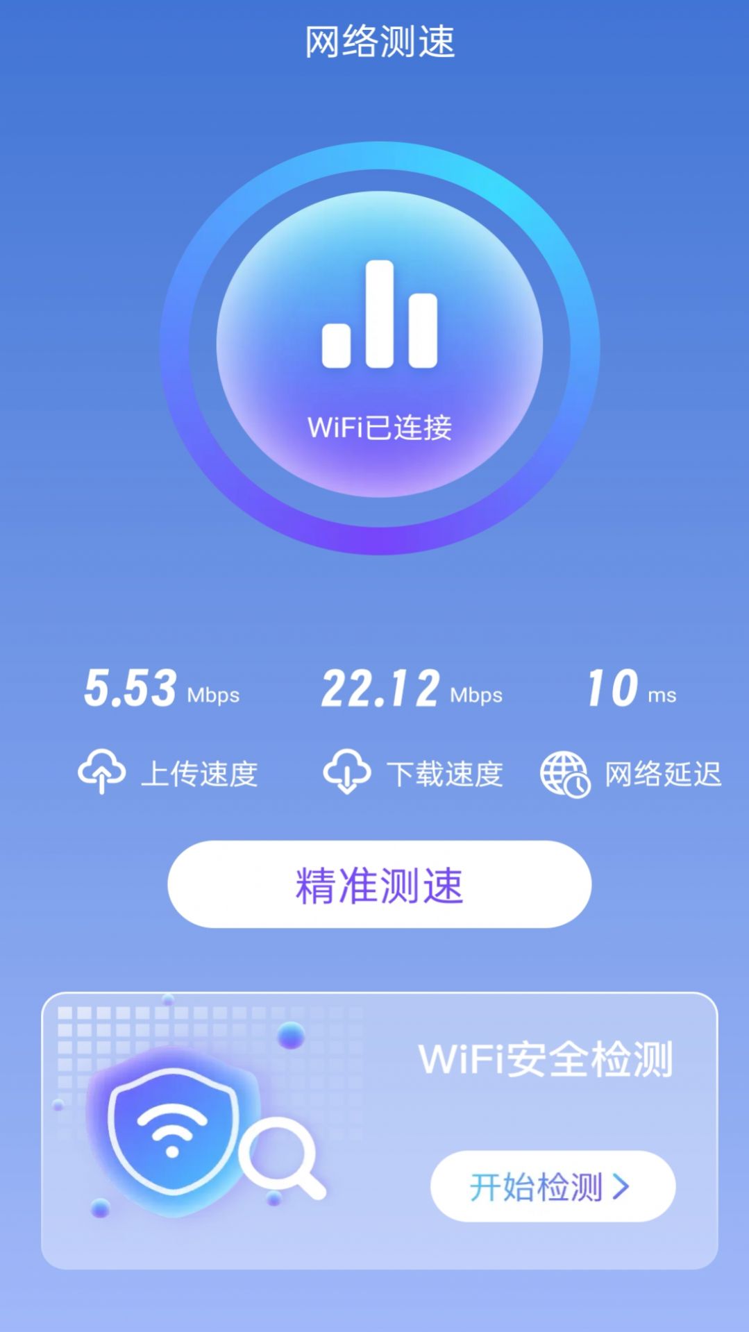 无忧上网宝app安卓版图片4