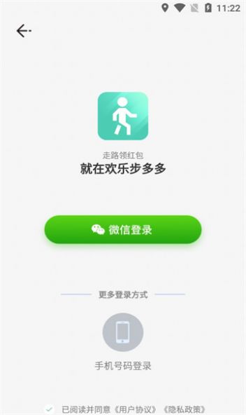 欢乐步多多app红包版图片3