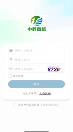 中养康鼎线上商城app图1