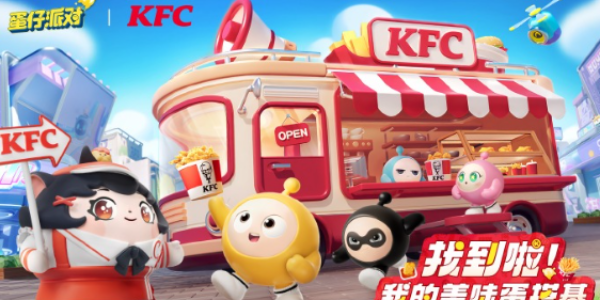 蛋仔派对肯德基联动套餐多少钱  KFC联动套餐价格分享[多图]