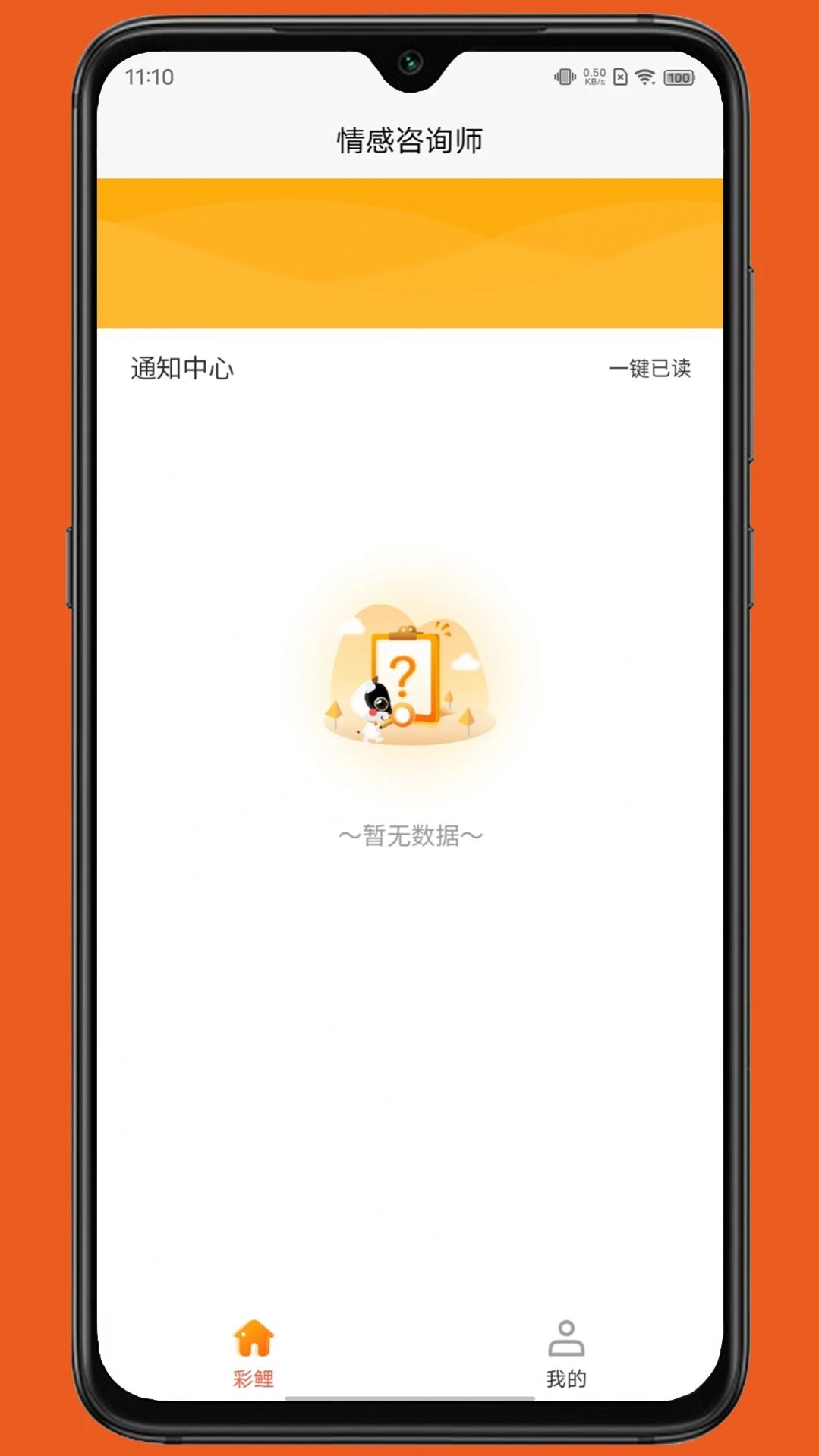 彩鲤管理端app软件图片1