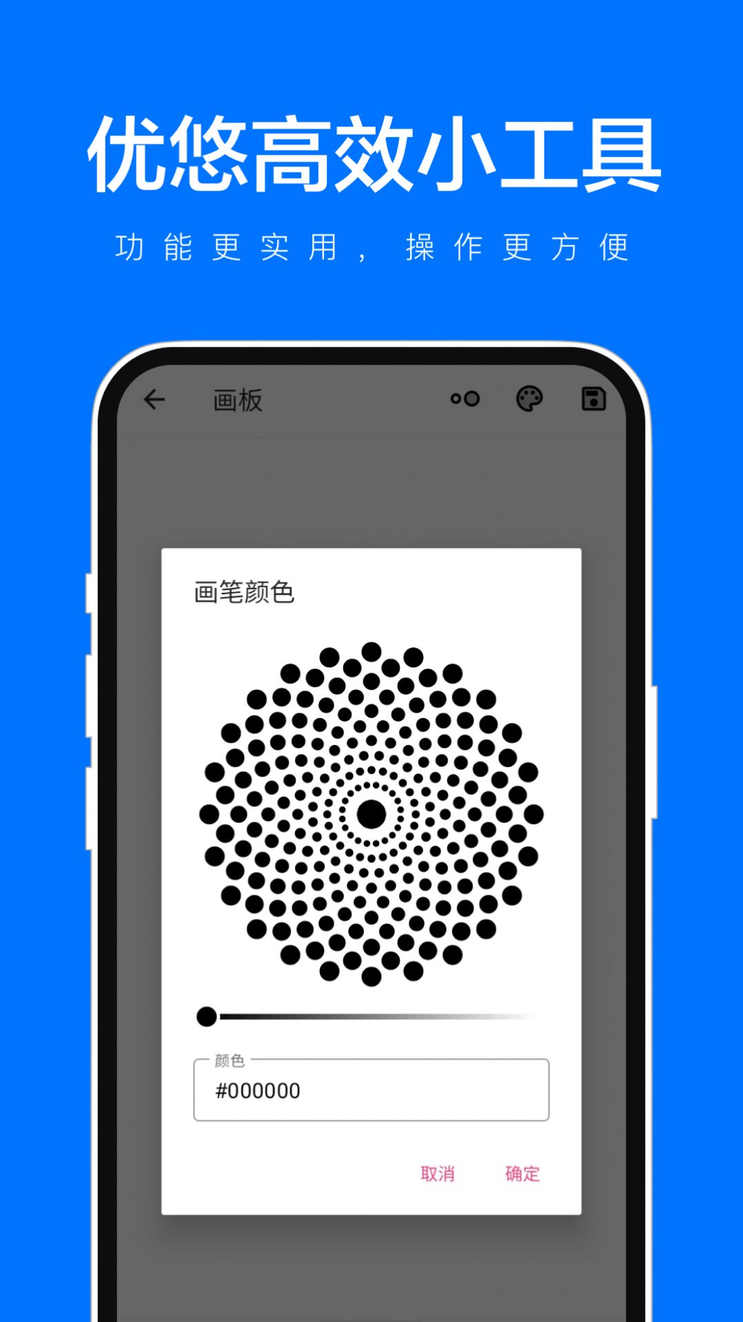 优悠高效小工具软件下载安装官方版图片4