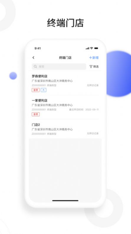 景田云销app手机版图片1