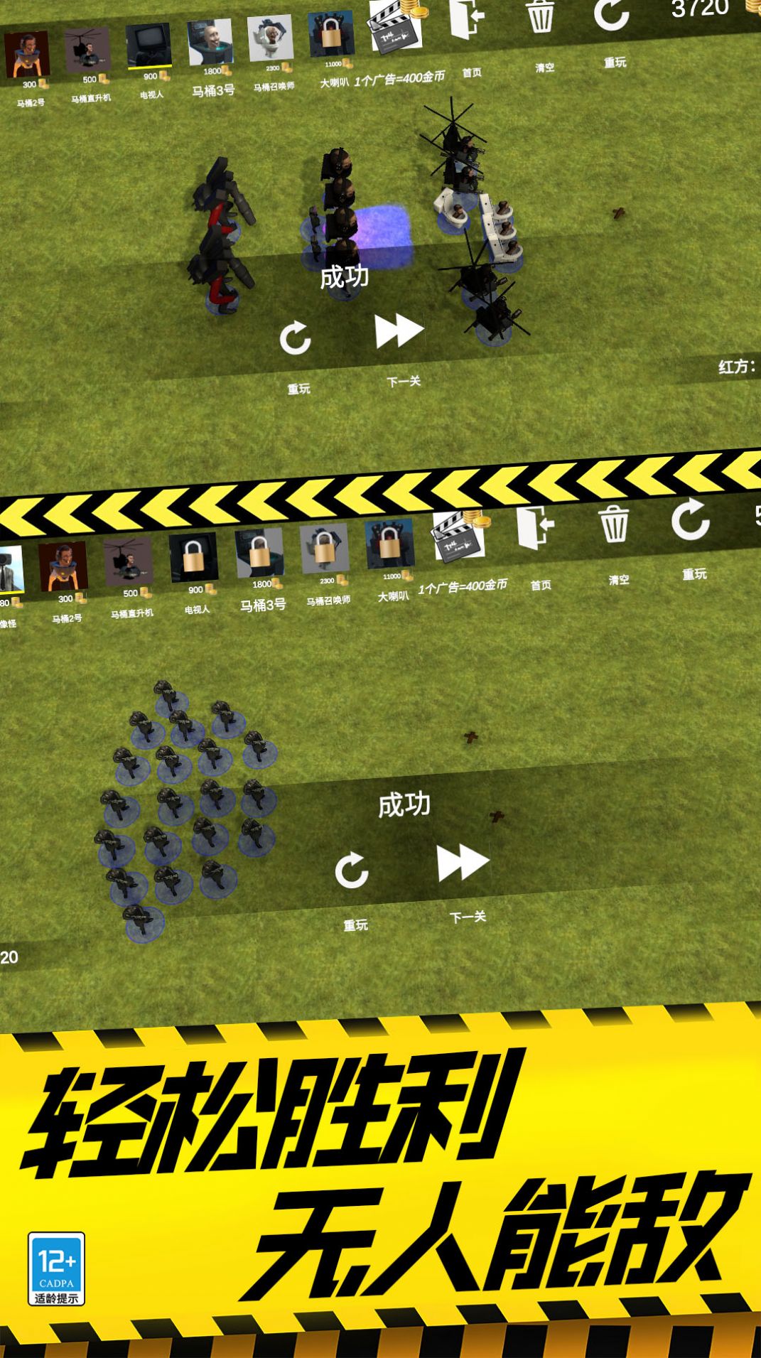 模拟战场大师游戏图1