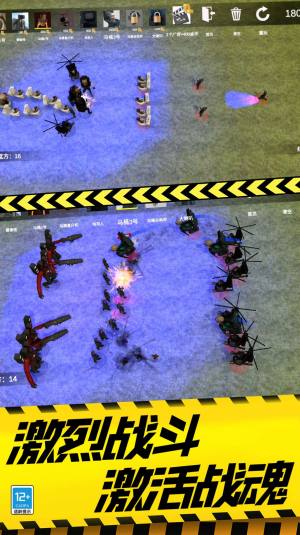 模拟战场大师游戏安卓版下载图片1