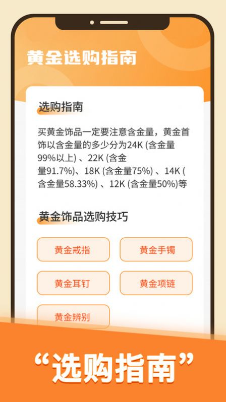 点金多多app官方版图片3