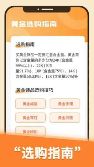 点金多多app官方版图片3