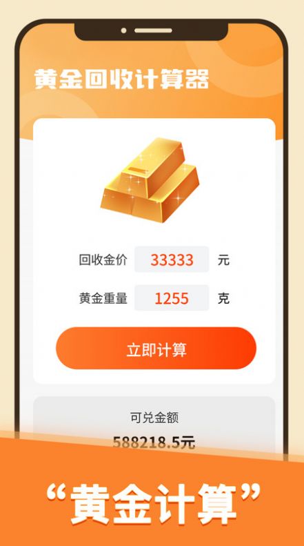 点金多多app官方版图片4