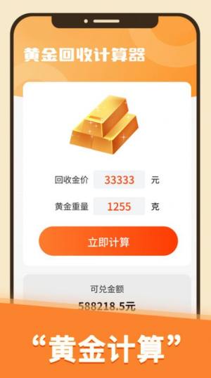 点金多多app官方版图片4