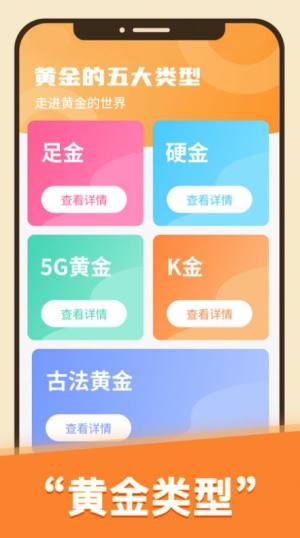 点金多多app官方版图片5