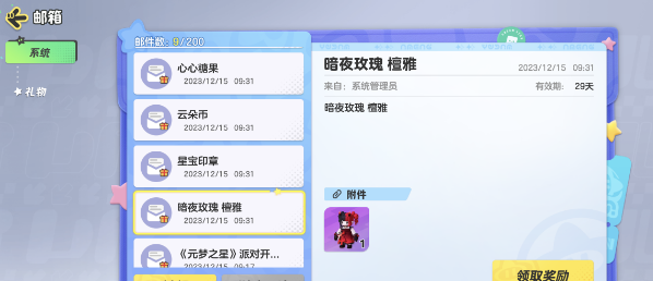 元梦之星恶魔皮肤怎么获得  恶魔皮肤免费获取攻略[多图]