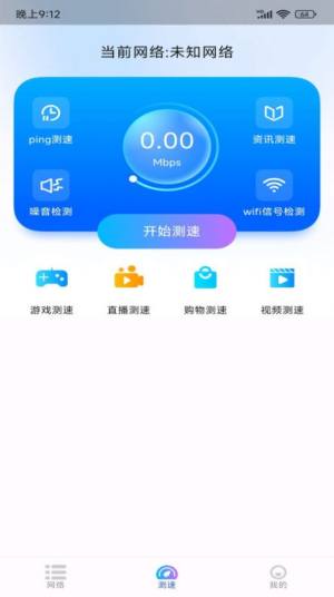 WiFi极连钥匙app手机版图片4