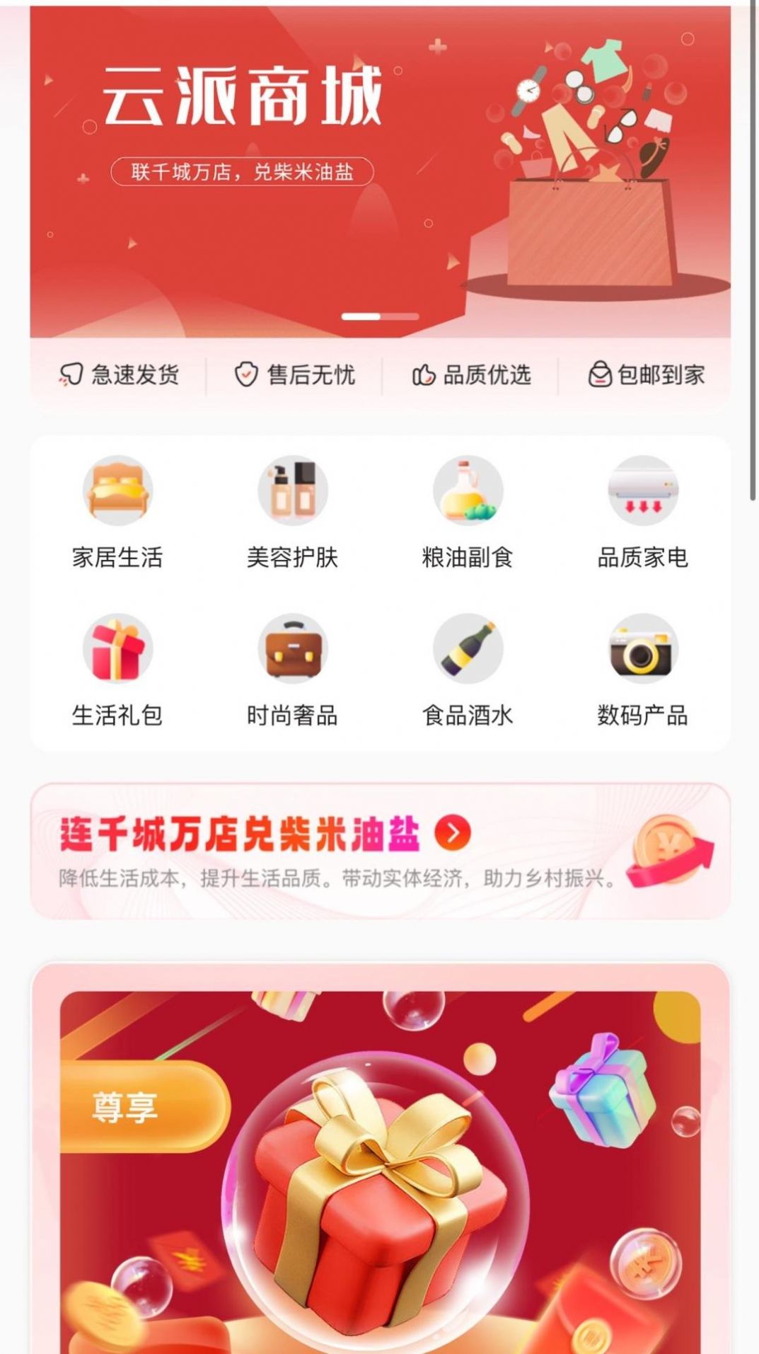 云商竞购app官方版图片2