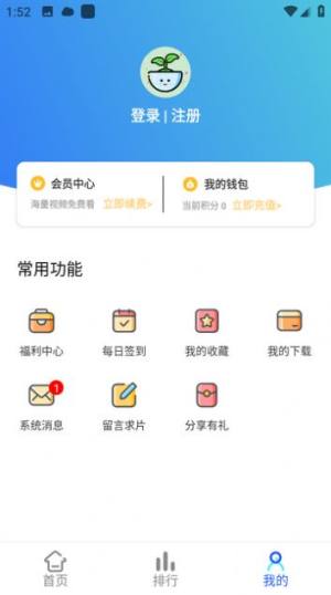 清辰影视软件下载安装官方版图片2