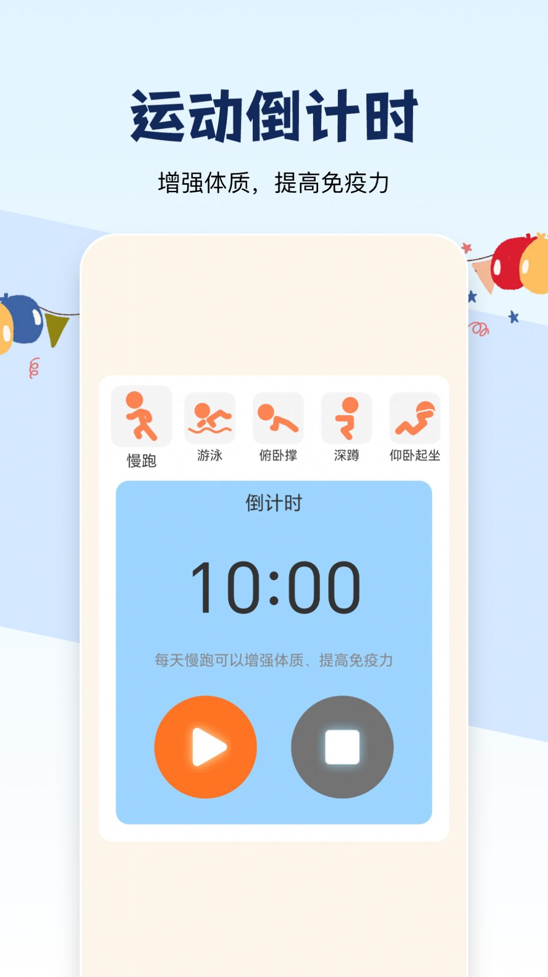 如风走路app手机版图片2