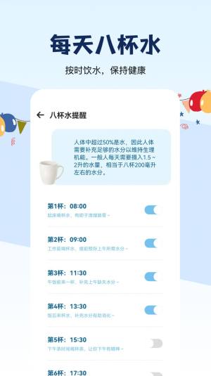 如风走路app手机版图片3