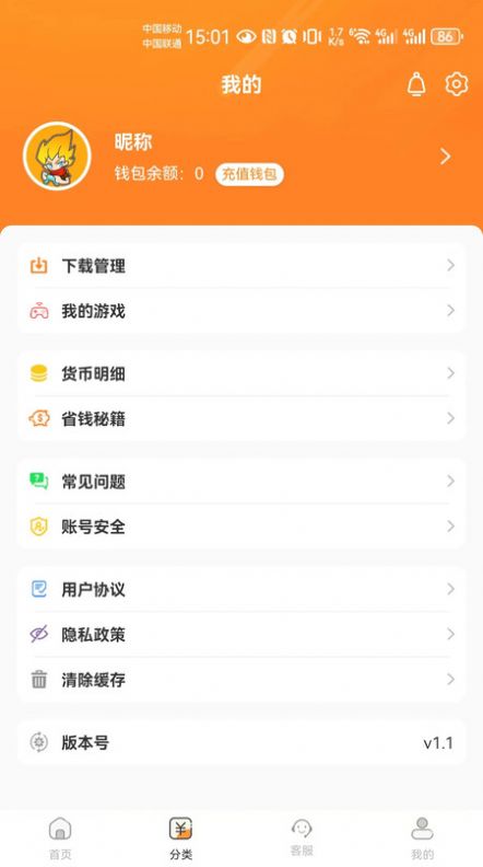 折扣玩手游app官方版图片5