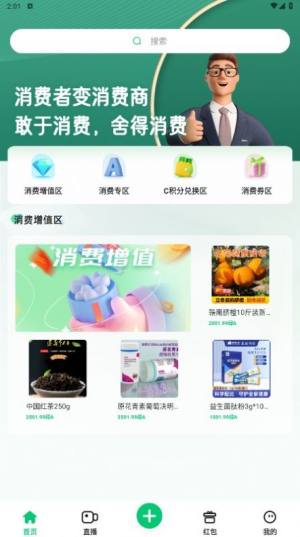 易创臻选app图7