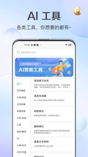 AI创作猿app官方版图片1