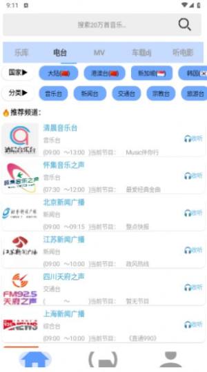 舔狗音乐app软件图片1