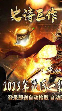 无双之刃神魔专属爽爆充手游图2