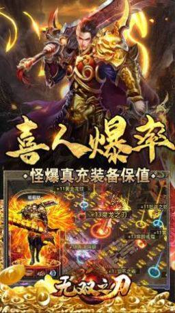 无双之刃神魔专属爽爆充手游官方最新版图片1