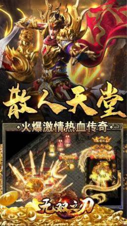 无双之刃神魔专属爽爆充手游官方最新版图片2