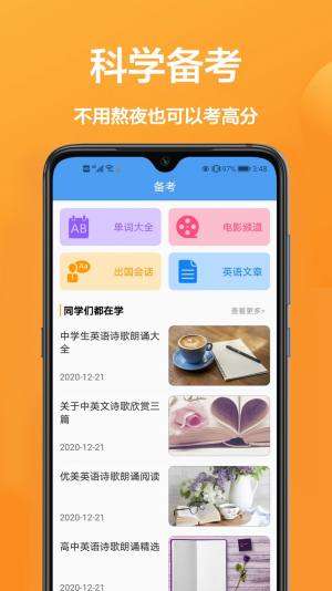 玖珠中英文翻译app图3