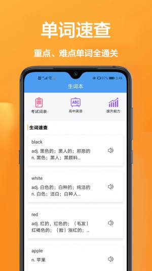 玖珠中英文翻译app安卓版图片1