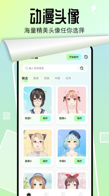 番茄漫画板软件下载安装图2