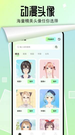 番茄漫画板软件下载安装图2