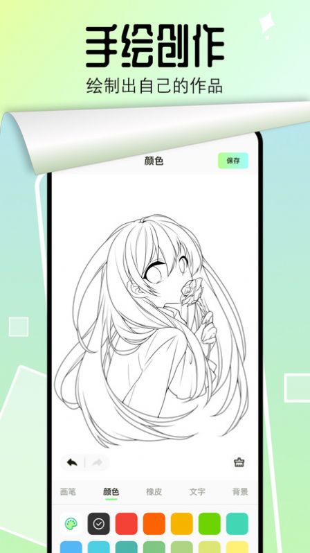 番茄漫画板软件下载安装图3