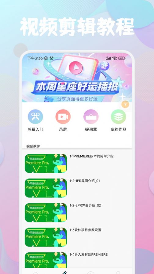 云雀视频制作软件图3