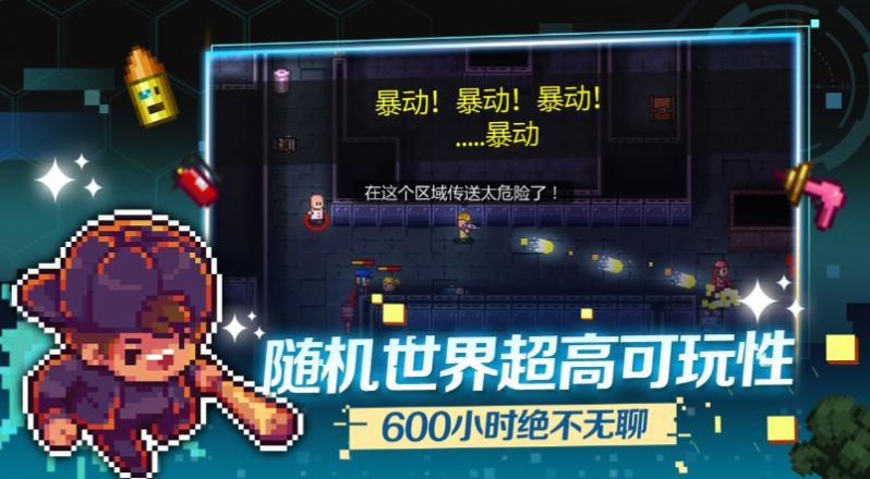 迷城陆区官方版图1