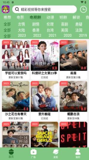 超萌蛋影视app官方版图片4