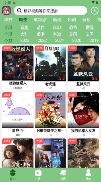 超萌蛋影视app官方版图片5