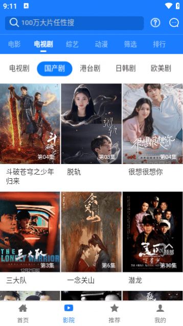 云星影视大全官方下载ios版图片2