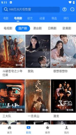 云星影视大全官方下载ios版图片2