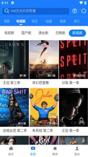 云星影视大全官方下载ios版图片3