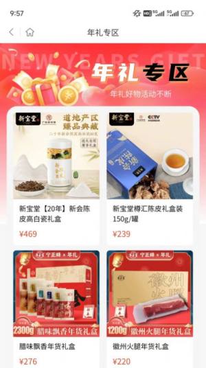 峰团团商城软件官方版图片5