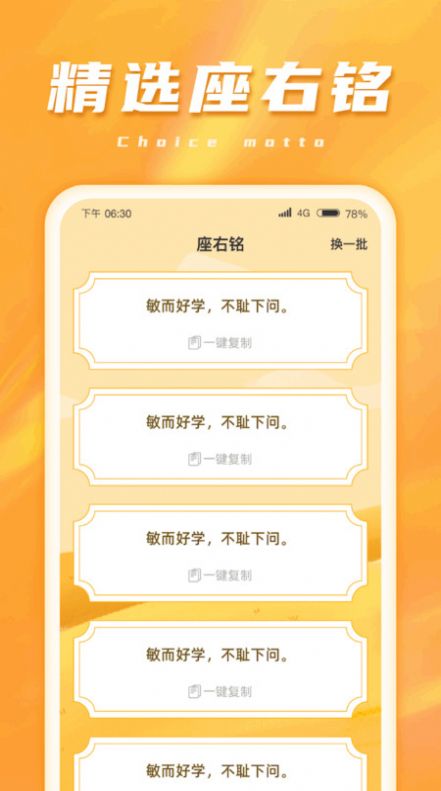 成语历练记app手机版图片5