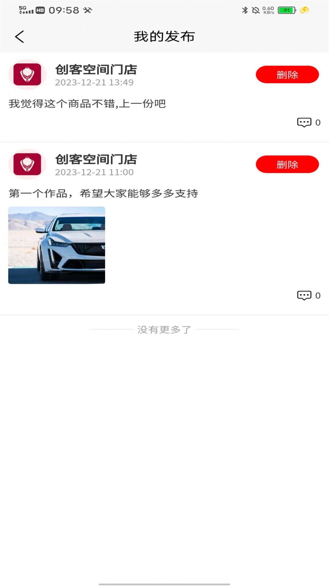满淘商家端软件手机版图片5
